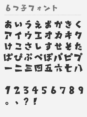 Free Font - Download Japanese unicode to download for Mac and Windows
