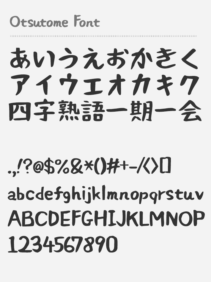 Calligraphy - Free Japanese - Free Japanese Font